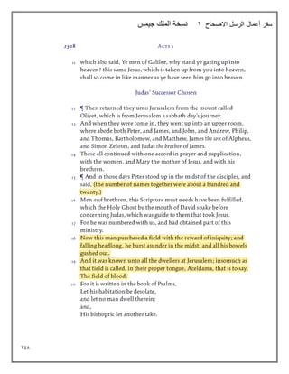 798
‫سفر‬
‫الرسل‬ ‫أعمال‬
‫االصحاح‬
1
‫جيمس‬ ‫الملك‬ ‫نسخة‬
 