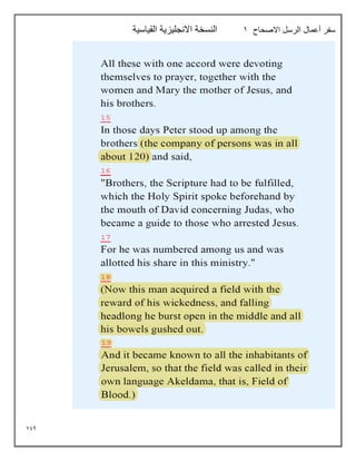 794
‫االصحاح‬ ‫الرسل‬ ‫أعمال‬ ‫سفر‬
1
‫القياسية‬ ‫االنجليزية‬ ‫النسخة‬
 