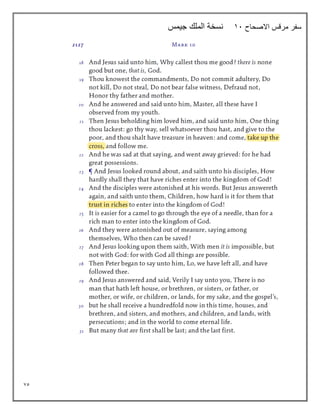 75
‫االصحاح‬ ‫مرقس‬ ‫سفر‬
11
‫جيمس‬ ‫الملك‬ ‫نسخة‬
 