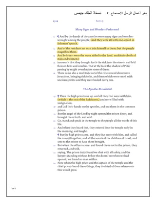 752
‫االصحاح‬ ‫الرسل‬ ‫أعمال‬ ‫سفر‬
5
‫جيمس‬ ‫الملك‬ ‫نسخة‬
 