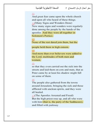 753
‫االصحاح‬ ‫الرسل‬ ‫أعمال‬ ‫سفر‬
5
‫القياسية‬ ‫االنجليزية‬ ‫النسخة‬
 