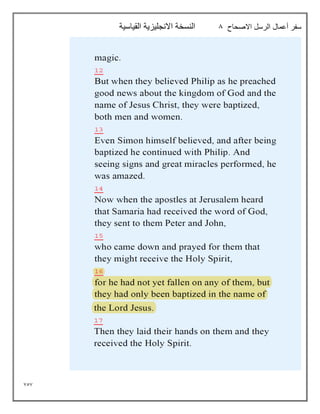 757
‫االصحاح‬ ‫الرسل‬ ‫أعمال‬ ‫سفر‬
8
‫القياسية‬ ‫االنجليزية‬ ‫النسخة‬
 