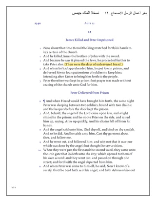 762
‫االصحاح‬ ‫الرسل‬ ‫أعمال‬ ‫سفر‬
12
‫جيمس‬ ‫الملك‬ ‫نسخة‬
 