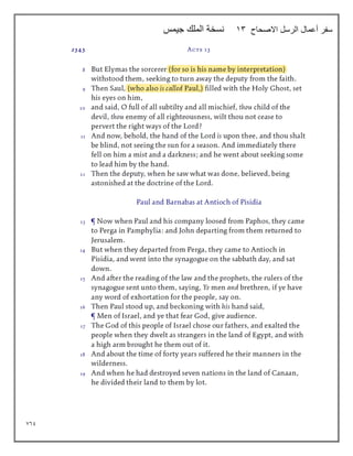 769
‫االصحاح‬ ‫الرسل‬ ‫أعمال‬ ‫سفر‬
13
‫جيمس‬ ‫الملك‬ ‫نسخة‬
 