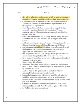 766
‫االصحاح‬ ‫الرسل‬ ‫أعمال‬ ‫سفر‬
17
‫جيمس‬ ‫الملك‬ ‫نسخة‬
 