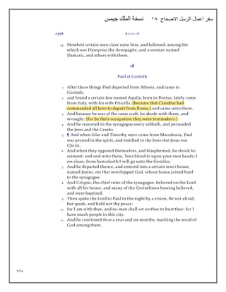 768
‫االصحاح‬ ‫الرسل‬ ‫أعمال‬ ‫سفر‬
18
‫جيمس‬ ‫الملك‬ ‫نسخة‬
 