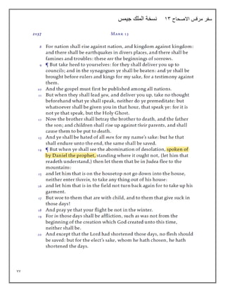 77
‫االصحاح‬ ‫مرقس‬ ‫سفر‬
13
‫جيمس‬ ‫الملك‬ ‫نسخة‬
 