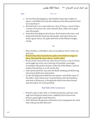 772
‫االصحاح‬ ‫الرسل‬ ‫أعمال‬ ‫سفر‬
22
‫جيمس‬ ‫الملك‬ ‫نسخة‬
 