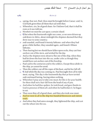 779
‫االصحاح‬ ‫الرسل‬ ‫أعمال‬ ‫سفر‬
27
‫جيمس‬ ‫الملك‬ ‫نسخة‬
 