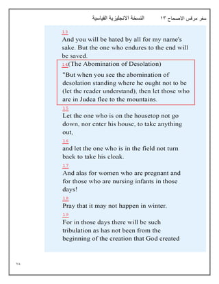 78
‫االصحاح‬ ‫مرقس‬ ‫سفر‬
13
‫القياسية‬ ‫االنجليزية‬ ‫النسخة‬
 