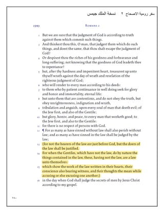 781
‫االصحاح‬ ‫رومية‬ ‫سفر‬
2
‫جيمس‬ ‫الملك‬ ‫نسخة‬
 