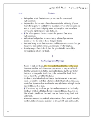 787
‫االصحاح‬ ‫رومية‬ ‫سفر‬
7
‫جيمس‬ ‫الملك‬ ‫نسخة‬
 