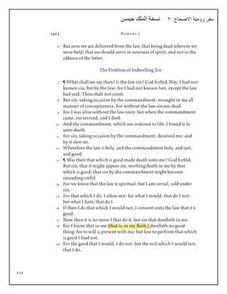 784
‫االصحاح‬ ‫رومية‬ ‫سفر‬
7
‫جيمس‬ ‫الملك‬ ‫نسخة‬
 