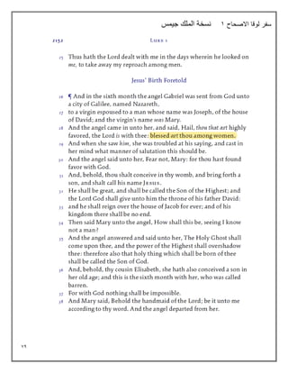 74
‫سفر‬
‫لوقا‬
‫االصحاح‬
1
‫جيمس‬ ‫الملك‬ ‫نسخة‬
 