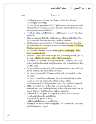 743
‫االصحاح‬ ‫رومية‬ ‫سفر‬
11
‫جيمس‬ ‫الملك‬ ‫نسخة‬
 