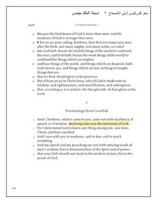 744
‫االصحاح‬ ‫أولى‬ ‫كورنثوس‬ ‫سفر‬
2
‫جيمس‬ ‫الملك‬ ‫نسخة‬
 