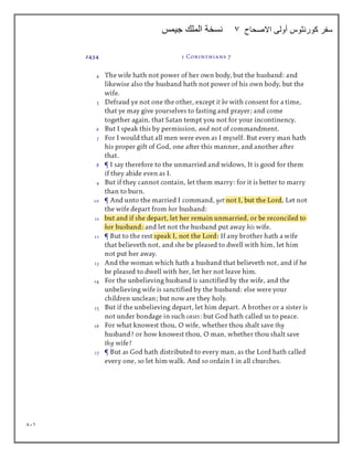 811
‫أولى‬ ‫كورنثوس‬ ‫سفر‬
‫االصحاح‬
7
‫جيمس‬ ‫الملك‬ ‫نسخة‬
 