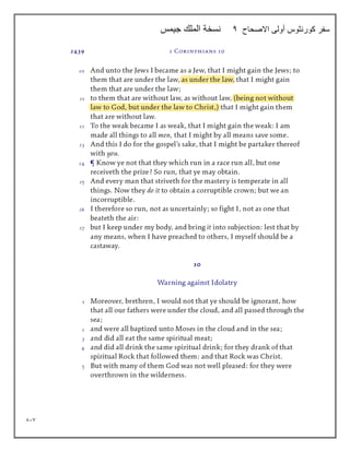 817
‫االصحاح‬ ‫أولى‬ ‫كورنثوس‬ ‫سفر‬
4
‫جيمس‬ ‫الملك‬ ‫نسخة‬
 