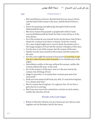 814
‫االصحاح‬ ‫أولى‬ ‫كورنثوس‬ ‫سفر‬
11
‫جيمس‬ ‫الملك‬ ‫نسخة‬
 