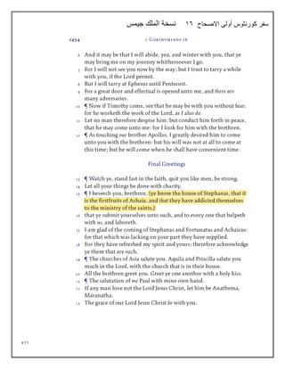 811
‫االصحاح‬ ‫أولى‬ ‫كورنثوس‬ ‫سفر‬
16
‫جيمس‬ ‫الملك‬ ‫نسخة‬
 