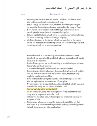 813
‫االصحاح‬ ‫ثاني‬ ‫كورنثوس‬ ‫سفر‬
5
‫جيمس‬ ‫الملك‬ ‫نسخة‬
 