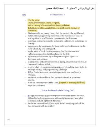 815
‫االصحاح‬ ‫ثاني‬ ‫كورنثوس‬ ‫سفر‬
6
‫جيمس‬ ‫الملك‬ ‫نسخة‬
 