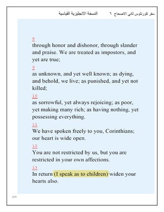 817
‫االصحاح‬ ‫ثاني‬ ‫كورنثوس‬ ‫سفر‬
6
‫القياسية‬ ‫االنجليزية‬ ‫النسخة‬
 