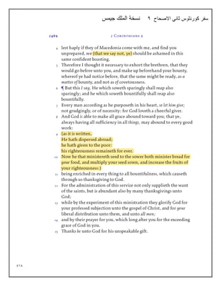 818
‫سفر‬
‫االصحاح‬ ‫ثاني‬ ‫كورنثوس‬
4
‫جيمس‬ ‫الملك‬ ‫نسخة‬
 