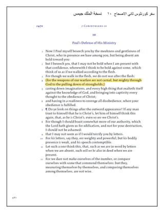 821
‫االصحاح‬ ‫ثاني‬ ‫كورنثوس‬ ‫سفر‬
11
‫جيمس‬ ‫الملك‬ ‫نسخة‬
 