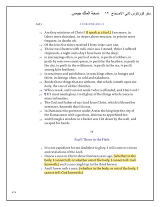 825
‫االصحاح‬ ‫ثاني‬ ‫كورنثوس‬ ‫سفر‬
12
‫جيمس‬ ‫الملك‬ ‫نسخة‬
 