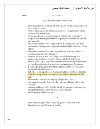 824
‫االصحاح‬ ‫غالطية‬ ‫سفر‬
1
‫جيمس‬ ‫الملك‬ ‫نسخة‬
 