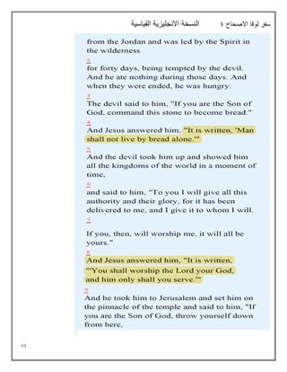 89
‫االصحاح‬ ‫لوقا‬ ‫سفر‬
9
‫القياسية‬ ‫االنجليزية‬ ‫النسخة‬
 