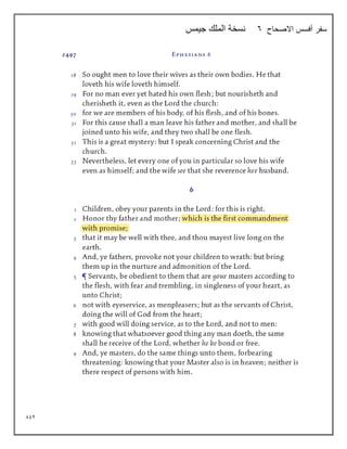 892
‫االصحاح‬ ‫أفسس‬ ‫سفر‬
6
‫جيمس‬ ‫الملك‬ ‫نسخة‬
 