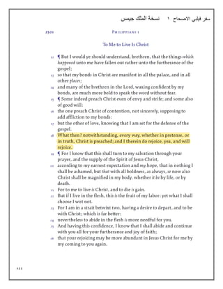 899
‫سفر‬
‫فيلبي‬
‫االصحاح‬
1
‫جيمس‬ ‫الملك‬ ‫نسخة‬
 