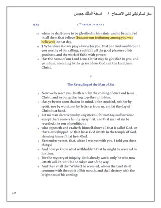 852
‫االصحاح‬ ‫ثاني‬ ‫تسالونيكي‬ ‫سفر‬
1
‫جيمس‬ ‫الملك‬ ‫نسخة‬
 