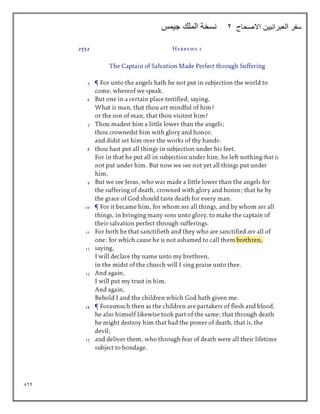 862
‫االصحاح‬ ‫العبرانيين‬ ‫سفر‬
2
‫جيمس‬ ‫الملك‬ ‫نسخة‬
 