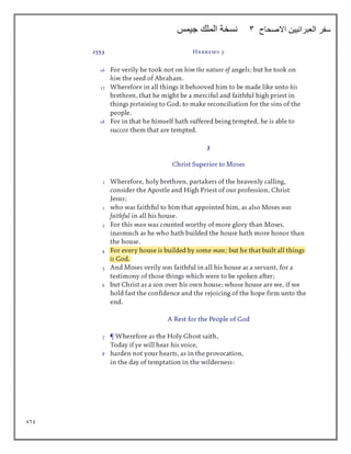 869
‫االصحاح‬ ‫العبرانيين‬ ‫سفر‬
3
‫جيمس‬ ‫الملك‬ ‫نسخة‬
 