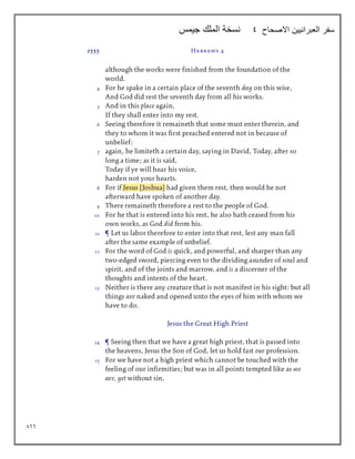 866
‫االصحاح‬ ‫العبرانيين‬ ‫سفر‬
9
‫جيمس‬ ‫الملك‬ ‫نسخة‬
 