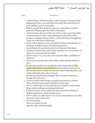 868
‫االصحاح‬ ‫العبرانيين‬ ‫سفر‬
7
‫جيمس‬ ‫الملك‬ ‫نسخة‬
 