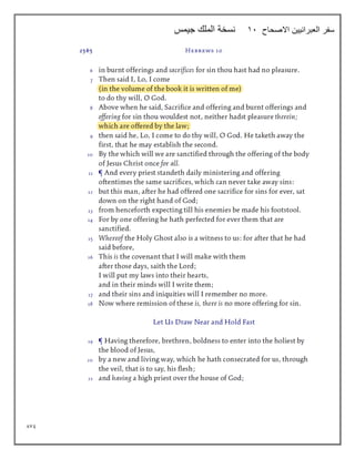 879
‫االصحاح‬ ‫العبرانيين‬ ‫سفر‬
11
‫جيمس‬ ‫الملك‬ ‫نسخة‬
 