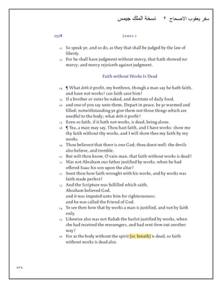 878
‫االصحاح‬ ‫يعقوب‬ ‫سفر‬
2
‫جيمس‬ ‫الملك‬ ‫نسخة‬
 