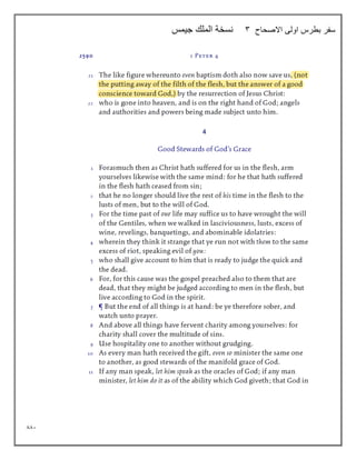 881
‫االصحاح‬ ‫اولى‬ ‫بطرس‬ ‫سفر‬
3
‫جيمس‬ ‫الملك‬ ‫نسخة‬
 