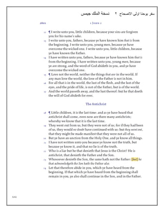 889
‫االصحاح‬ ‫اولى‬ ‫يوحنا‬ ‫سفر‬
2
‫جيمس‬ ‫الملك‬ ‫نسخة‬
 