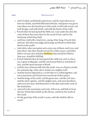 888
‫االصحاح‬ ‫رؤيا‬ ‫سفر‬
6
‫جيمس‬ ‫الملك‬ ‫نسخة‬
 