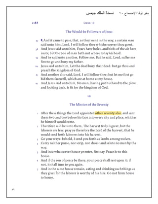 84
‫االصحاح‬ ‫لوقا‬ ‫سفر‬
11
‫جيمس‬ ‫الملك‬ ‫نسخة‬
 