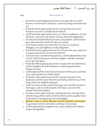 841
‫االصحاح‬ ‫رؤيا‬ ‫سفر‬
16
‫جيمس‬ ‫الملك‬ ‫نسخة‬
 