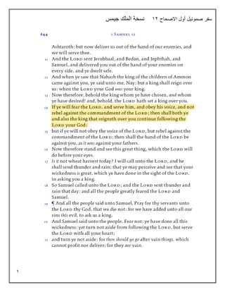 4
‫االصحاح‬ ‫أول‬ ‫صموئيل‬ ‫سفر‬
12
‫جيمس‬ ‫الملك‬ ‫نسخة‬
 