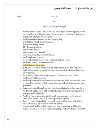 41
‫االصحاح‬ ‫لوقا‬ ‫سفر‬
11
‫جيمس‬ ‫الملك‬ ‫نسخة‬
 