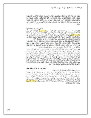 366
‫القضاة‬ ‫سفر‬
‫االصحاح‬
1
‫و‬
2
‫الحياة‬ ‫ترجمة‬
 