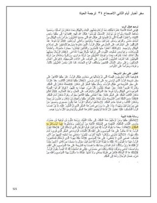 521
‫االصحاح‬ ‫الثاني‬ ‫أيام‬ ‫أخبار‬ ‫سفر‬
34
‫الحياة‬ ‫ترجمة‬
 